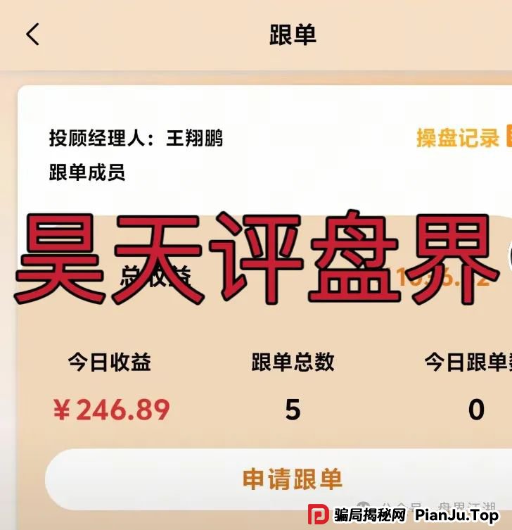 紧急预警：海通慧智（邦富达通）带单资金盘，大团队已经撤离，会员几万人，即将崩盘