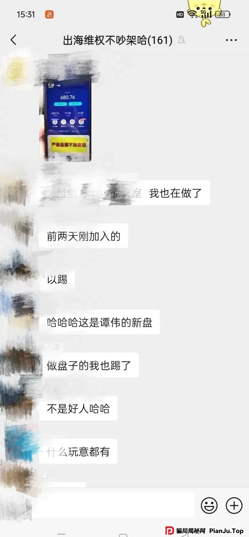 高度预警 | 泛娱乐（建泉影业）圈钱过亿，谭维&秦阳联合团队长一起收割即将崩盘跑路！