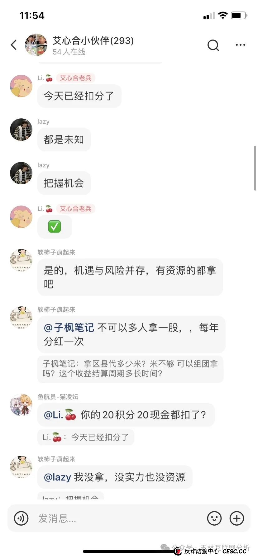 5月20日最新资金盘项目骗局曝光,艾兴合,英豪定投彩(英豪娱乐城)随时可能卷钱跑路! 5月20日最新资金盘项目骗局曝光,艾兴合,英豪定投彩(英豪娱乐城)随时可能卷钱跑路!