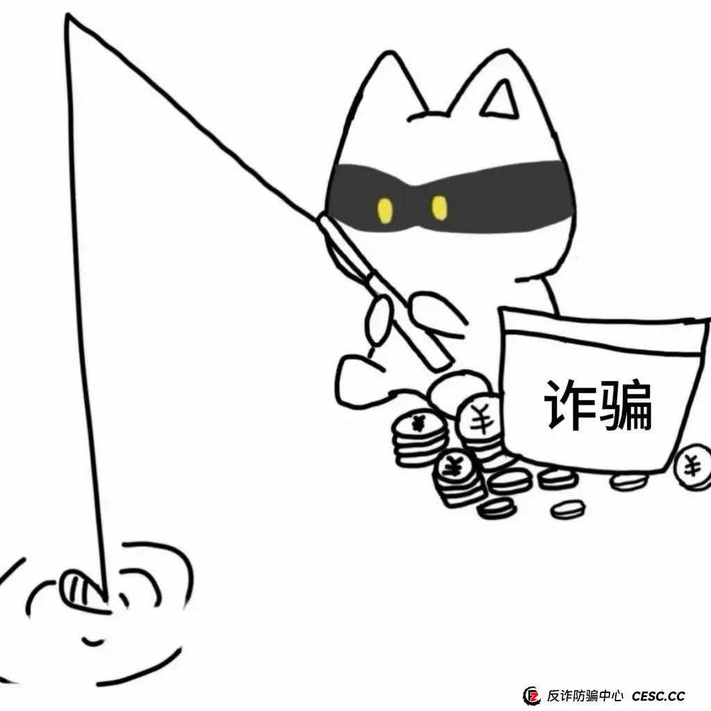 反诈指南 | 警惕！这些新型骗局正在瞄准你