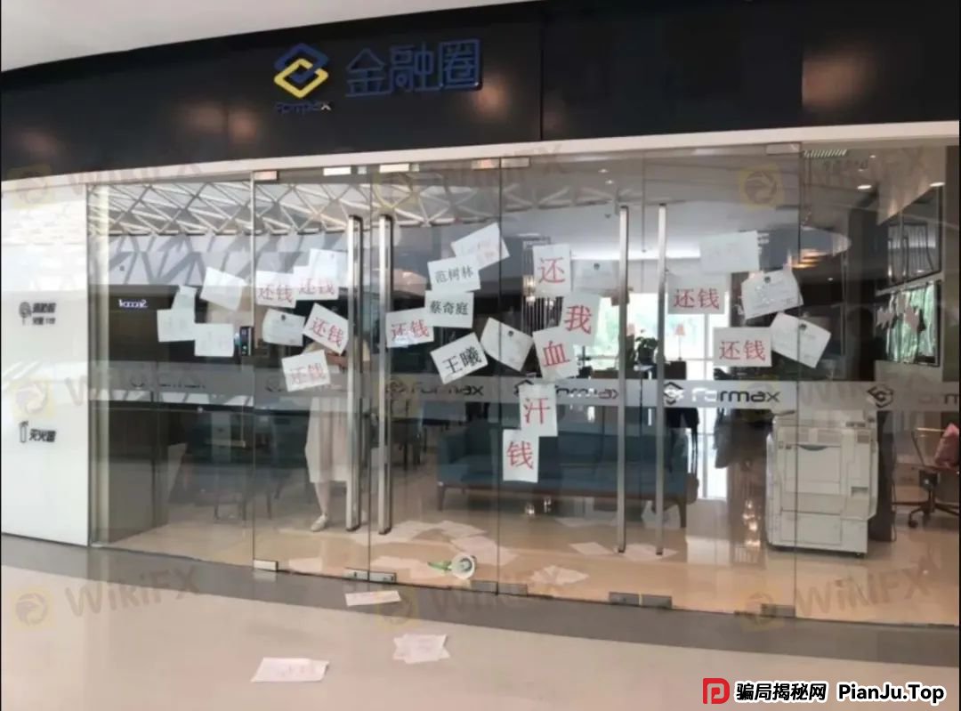 Formax金融圈P2P暴雷后续 更名后的4T再出事