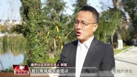 起底山屿海集团，养老第一股的庞氏骗局