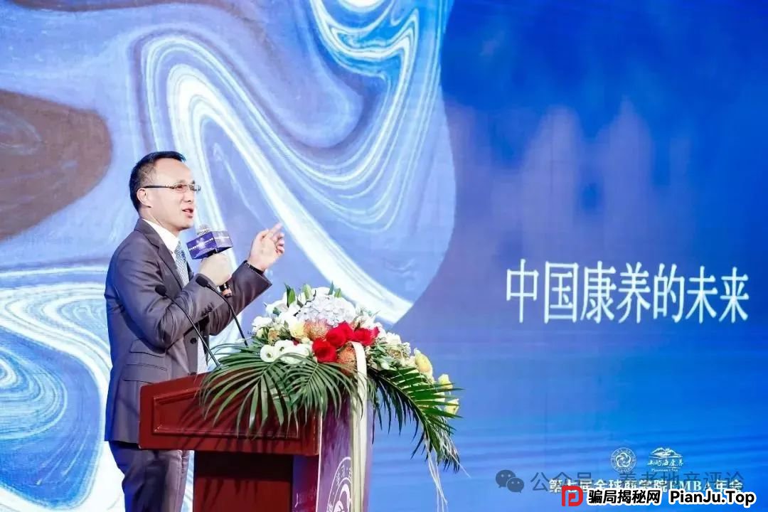 起底山屿海集团，养老第一股的庞氏骗局