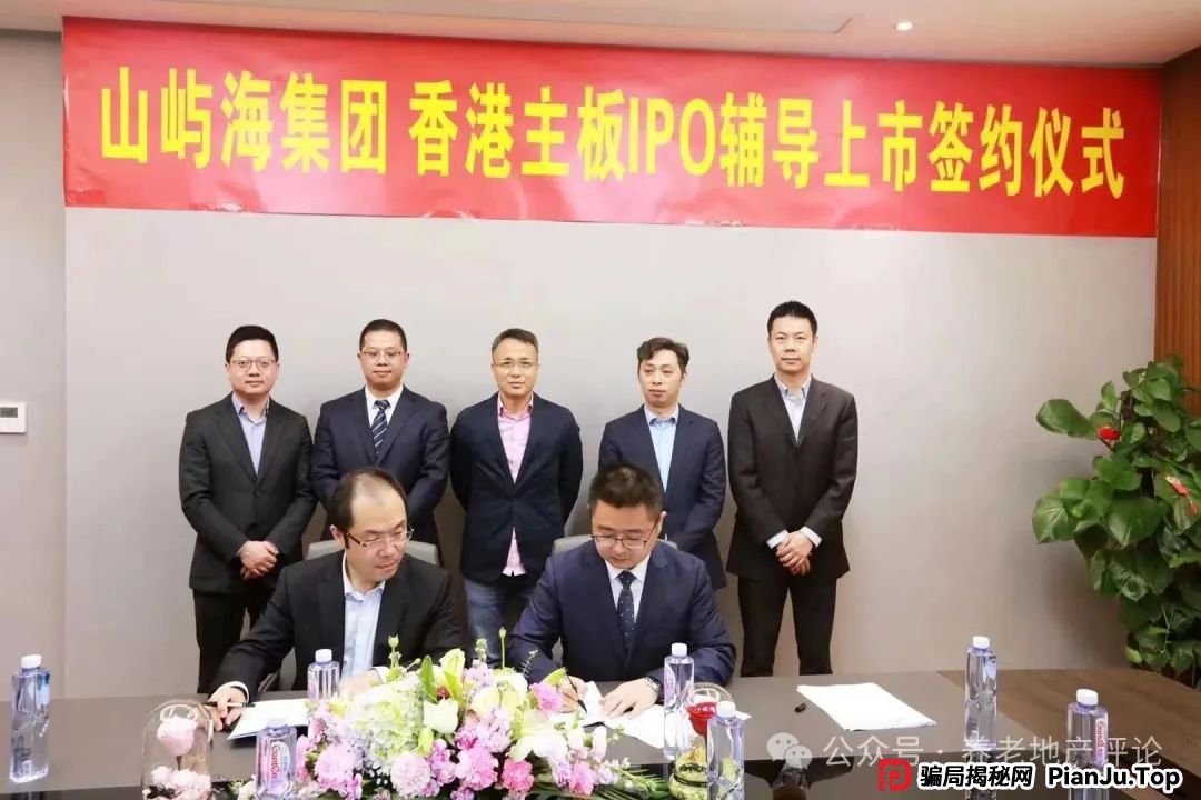 起底山屿海集团，养老第一股的庞氏骗局