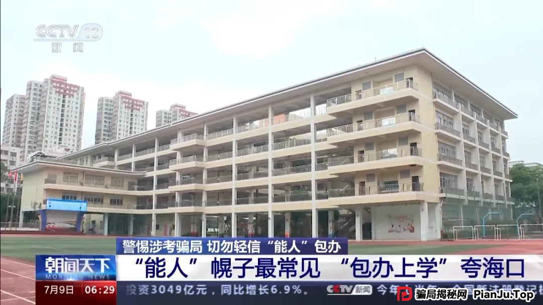 每一条都在赚考生家长的“焦虑钱”，速看避雷！
