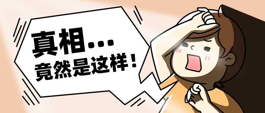“轻松日入300元？醒醒吧！馅饼下面是深坑！警惕高薪兼职诈骗