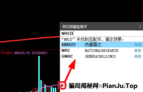 揭秘【宏涤洗衣】实为 “资金盘”，疯狂拉人头后，三十万会员正踩在 “爆雷” 边缘