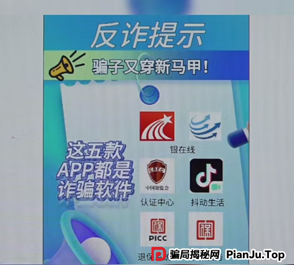 反诈在行动丨冒充客服诈骗“返场”！共享屏幕=共享钱包！