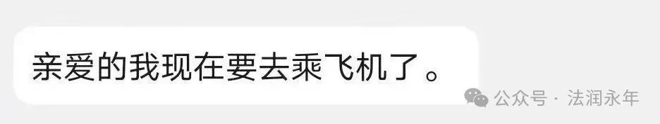 “警察同志，快帮帮我男朋友！”