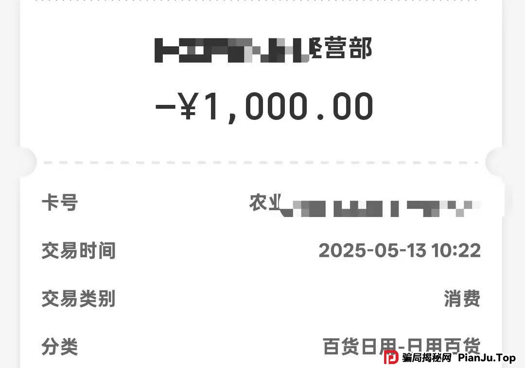 “打字兼职”赚了3百，却被骗3万→