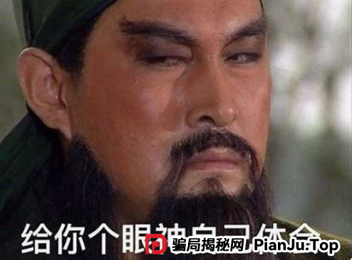 “打字兼职”赚了3百，却被骗3万→