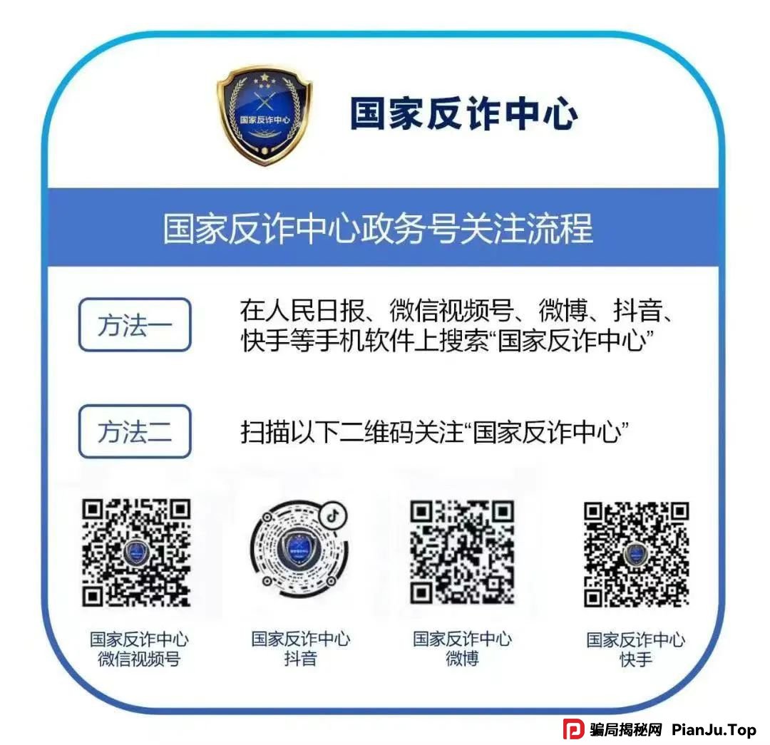 刷抖音的老年人注意啦，扣费陷阱已致多人被骗！
