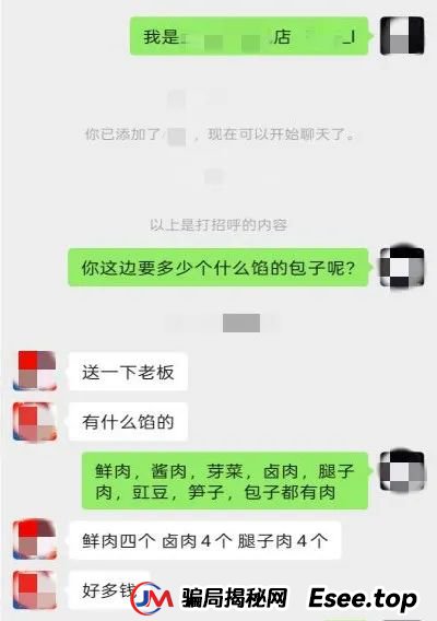 警惕：你的善意可能正被骗子利用！