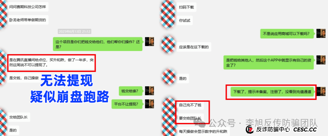 又一个股票、期货跟单项目跑路！警惕这14个项目，涉嫌传销、套牌骗局、虚拟币诈骗、民族资产解冻、遇到请远离！