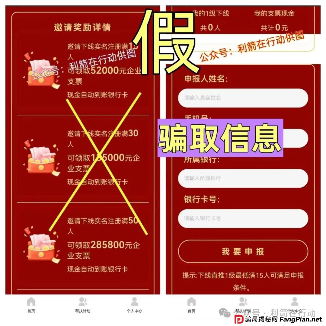 这8个互联网项目都是骗局！别再抱发财的幻想了！