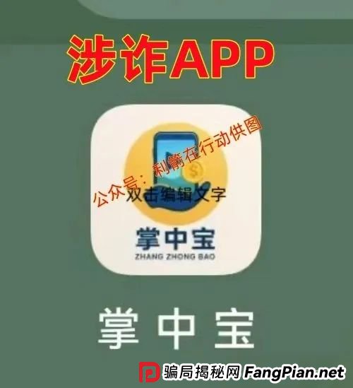 这8个互联网项目都是骗局！别再抱发财的幻想了！