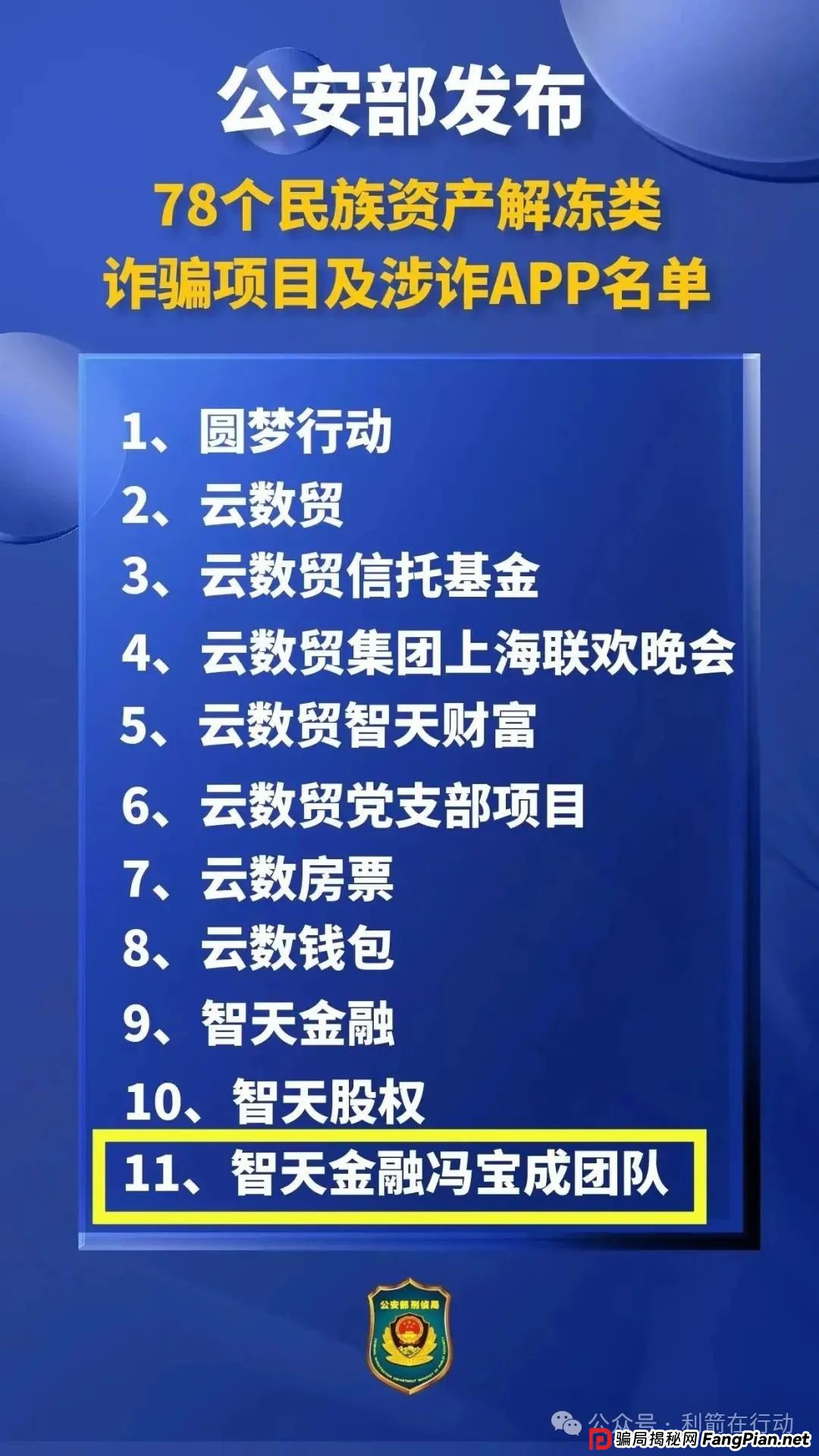 这8个互联网项目都是骗局！别再抱发财的幻想了！