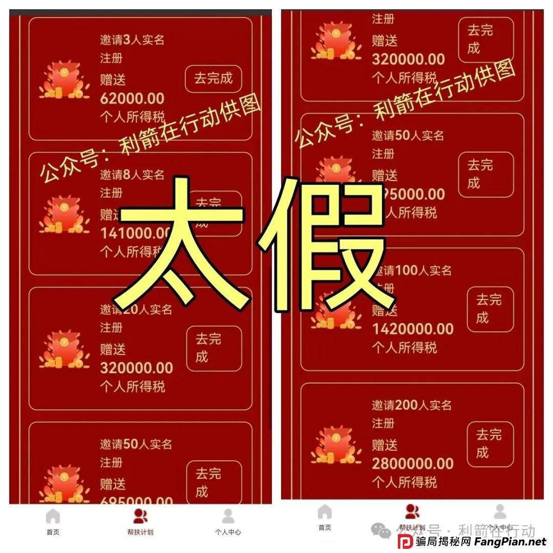 这8个互联网项目都是骗局！别再抱发财的幻想了！