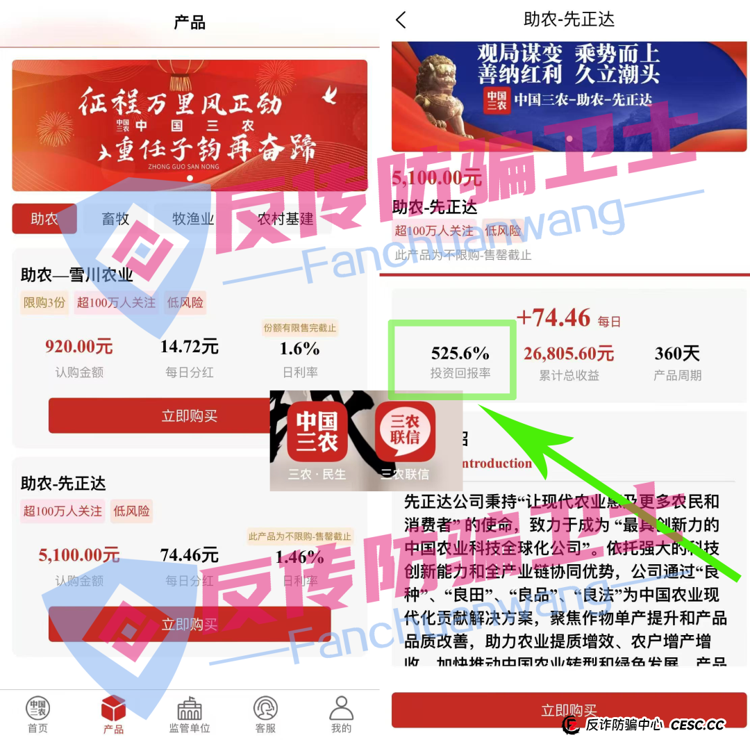 旧的不去新的不来！，BRIGC，AIDAV2，E智云换电，guinness，中巴光伏这11个新项目涉嫌非法集资、传销诈骗，正在掏空你的钱包！