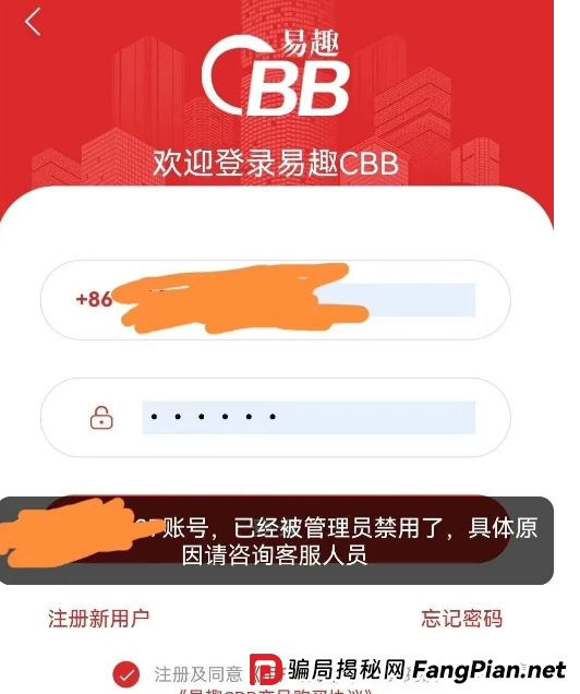 易趣CBB/长城易趣崩盘倒计时！这是最后的逃生窗口