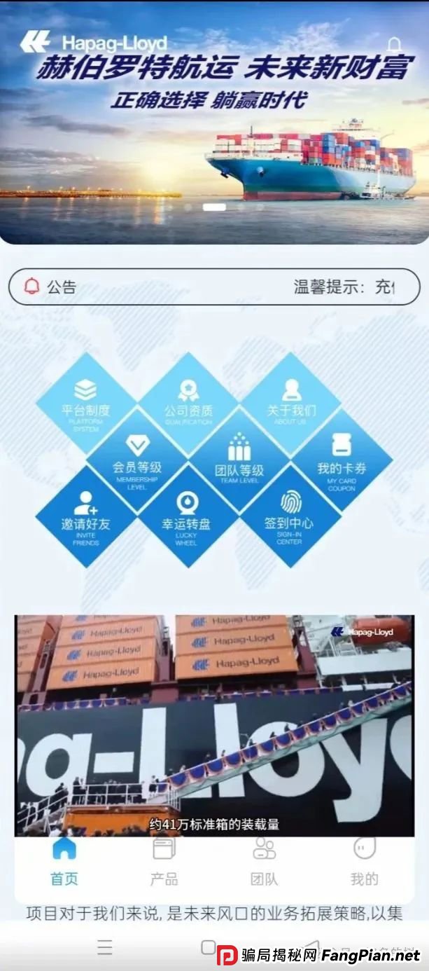 预警！赫伯罗特航运资金盘骗局，收割套路内幕曝光！