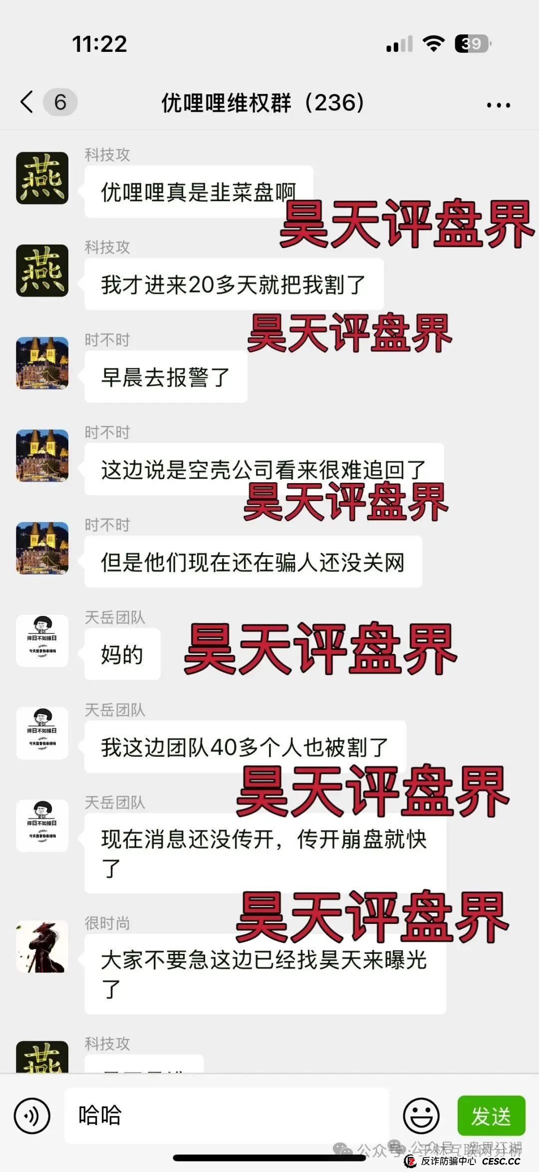 优哩哩冒充电商的分红类资金盘骗局，已经开始大量单割会员，已经被警方立案调查中，高度预警，即将崩盘跑路！
