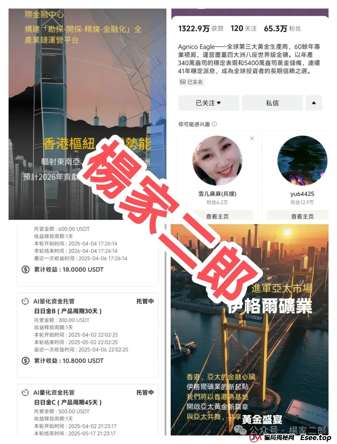 曝光:伊格尔矿业AI量化资金盘骗局,万人血本无归! 曝光:伊格尔矿业AI量化资金盘骗局,万人血本无归!