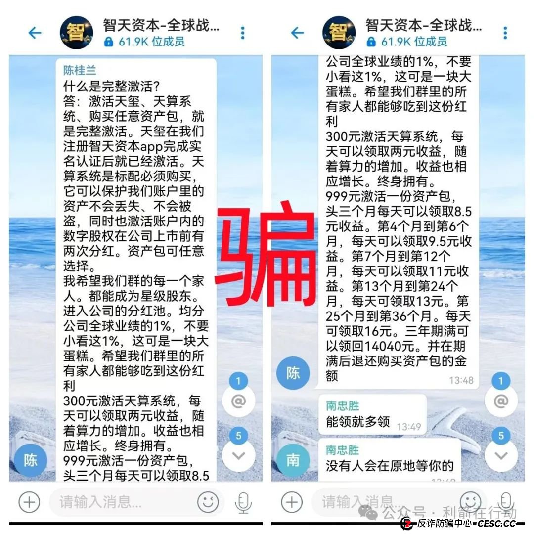 提醒:这个邓智天是假的,是AI数字人,“智天资本”是诈骗项目! 提醒:这个邓智天是假的,是AI数字人,“智天资本”是诈骗项目!