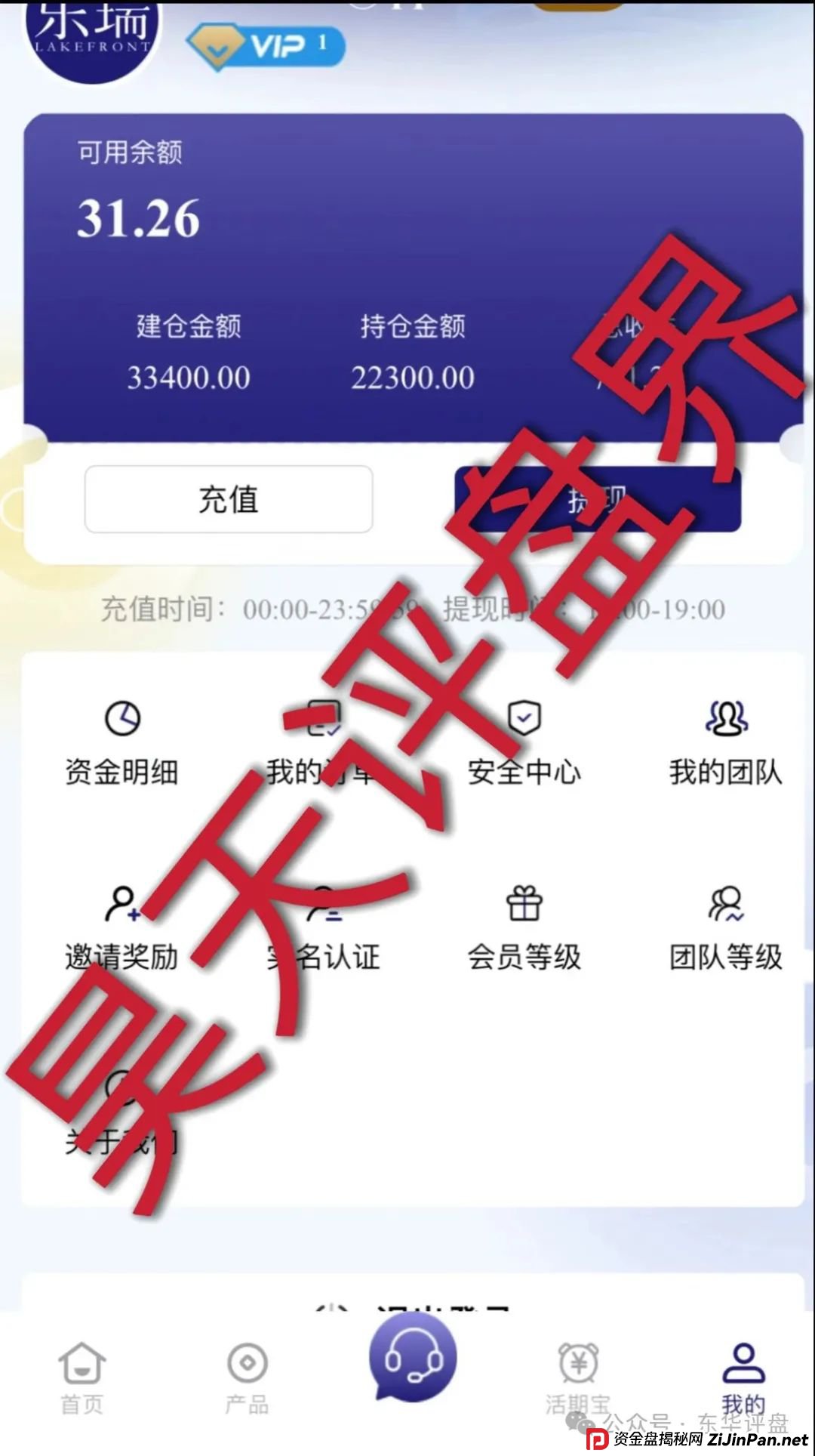 假冒的“乐瑞资产”虚构投资理财项目,实则就是资金盘骗局,乐瑞官方已经多次发声明澄清,目前已经开始单割, 假冒的“乐瑞资产”虚构投资理财项目,实则就是资金盘骗局,乐瑞官方已经多次发声明澄清,目前已经开始单割,