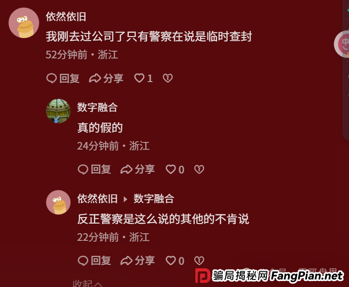 宏涤洗衣崩盘实锤，无法提现，尽快报警维权拿回损失！