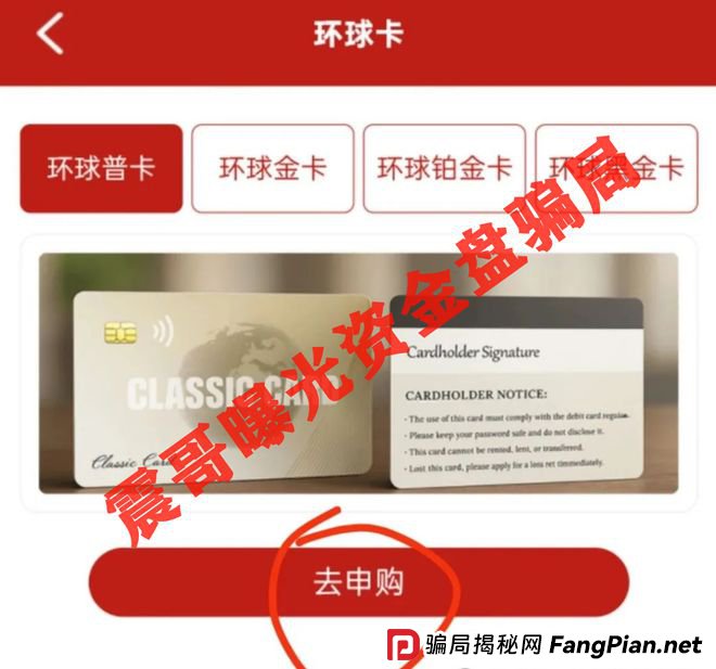 中国数贸资金盘大起底：震哥带你扒开“全球卡”骗局