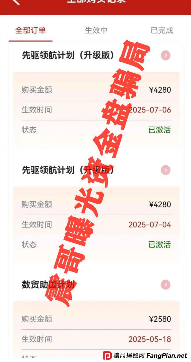 中国数贸资金盘大起底：震哥带你扒开“全球卡”骗局