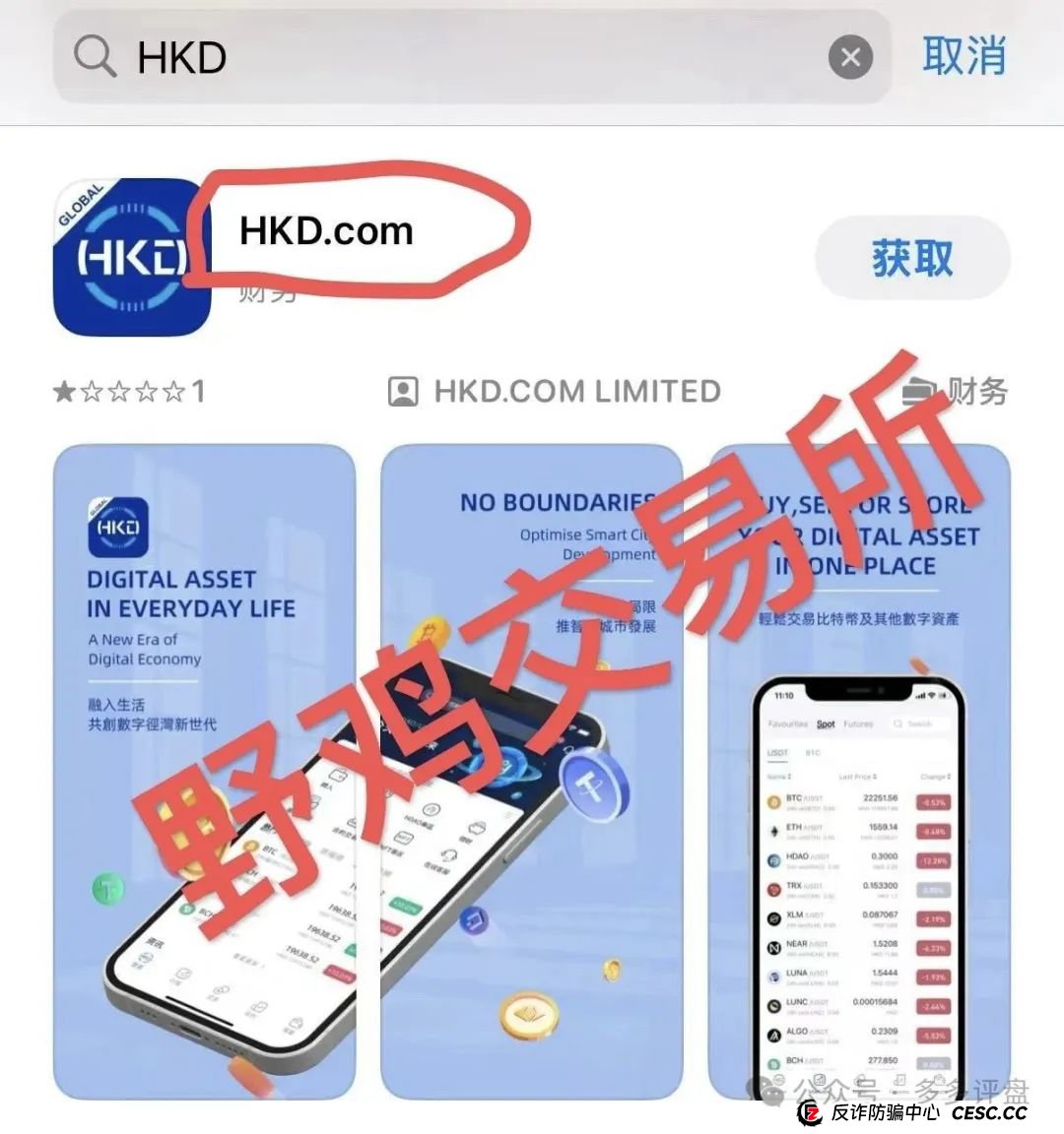 撕下“HKD”画皮:跟单盘,还是吸血盘? 撕下“HKD”画皮:跟单盘,还是吸血盘?