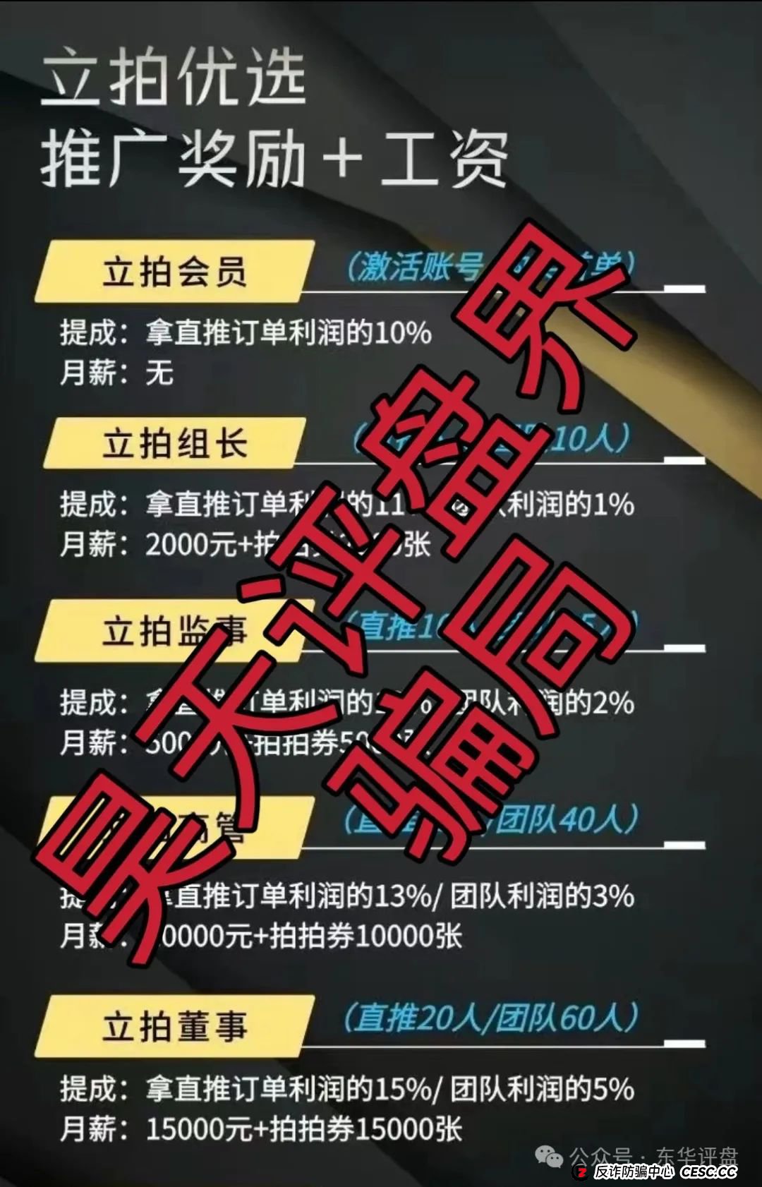 立拍优选(GMC商城)抢单互助资金盘骗局,操盘手圈钱过千万,部分团队已经撤离,泡沫已大,高度预警,即将崩盘 立拍优选(GMC商城)抢单互助资金盘骗局,操盘手圈钱过千万,部分团队已经撤离,泡沫已大,高度预警,即将崩盘