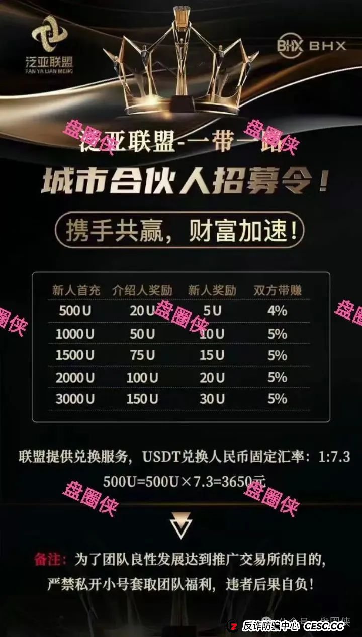 8.23曝光:最新资金盘项目骗局,海洋牧场,泛亚联盟,MCN EX,E智云换电,方舟联盟等项目随时可能卷钱跑路 8.23曝光:最新资金盘项目骗局,海洋牧场,泛亚联盟,MCN EX,E智云换电,方舟联盟等项目随时可能卷钱跑路