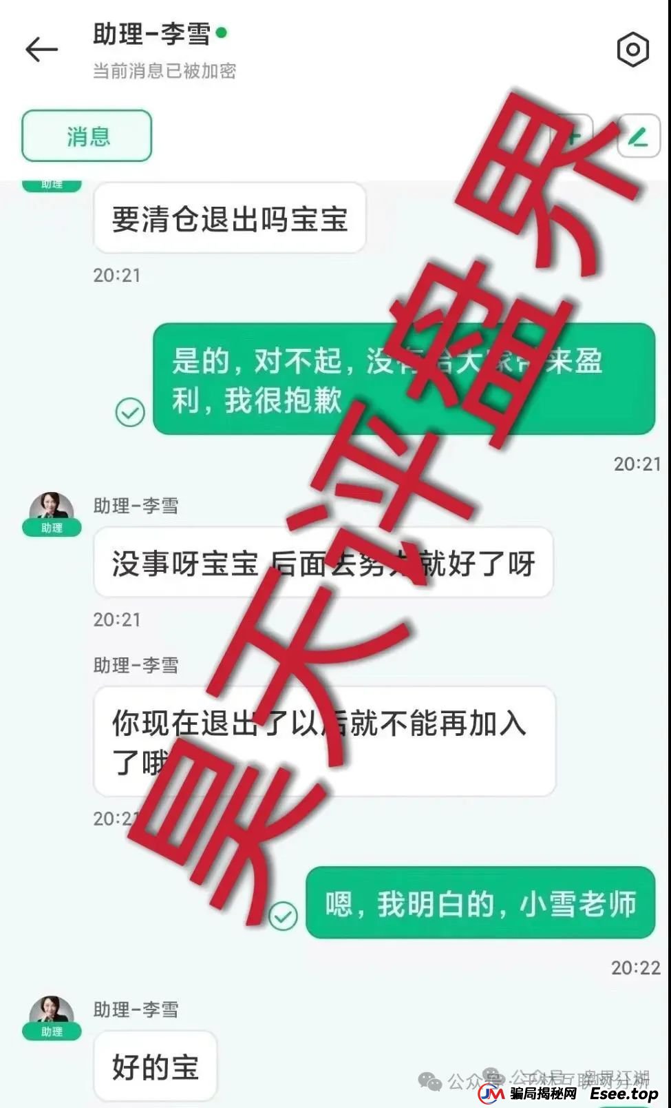 8月23日最新资金盘项目骗局曝光,立拍优选,海洋牧场,开胜启宏团队,313交易所随时可能卷钱跑路! 8月23日最新资金盘项目骗局曝光,立拍优选,海洋牧场,开胜启宏团队,313交易所随时可能卷钱跑路!