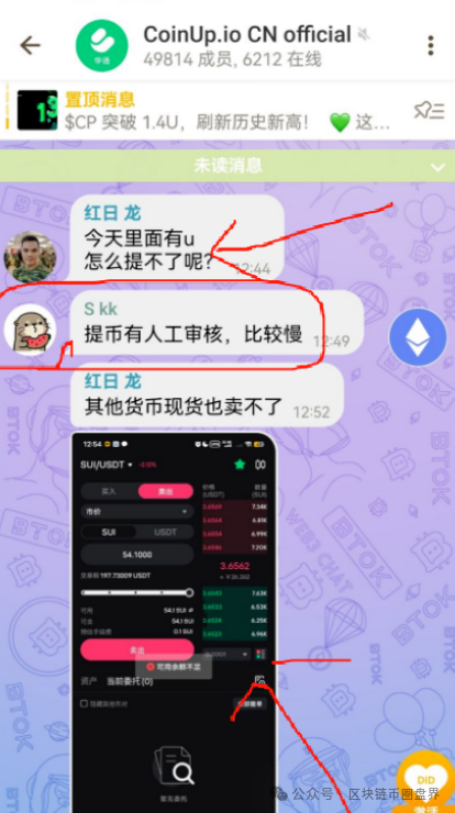 突发!CoinUp崩盘跑路?提现通道关闭… 突发!CoinUp崩盘跑路?提现通道关闭…