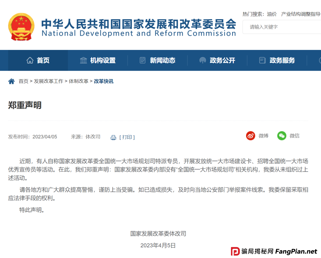 泓基控股,安我股保,e充电...这9个互联网项目是骗局,假日里要提高警惕,小心被骗! 泓基控股,安我股保,e充电...这9个互联网项目是骗局,假日里要提高警惕,小心被骗!