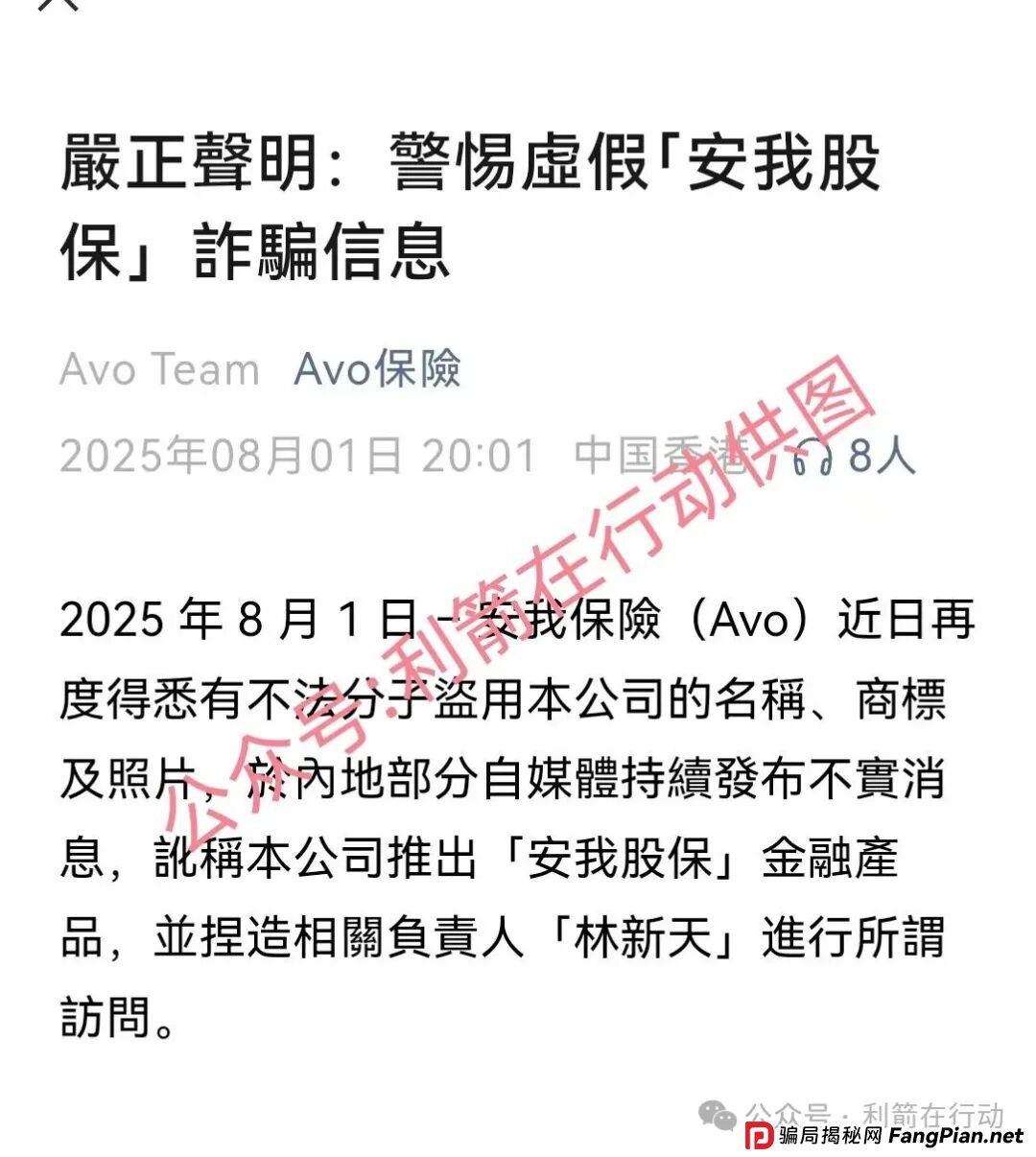 泓基控股,安我股保,e充电...这9个互联网项目是骗局,假日里要提高警惕,小心被骗! 泓基控股,安我股保,e充电...这9个互联网项目是骗局,假日里要提高警惕,小心被骗!