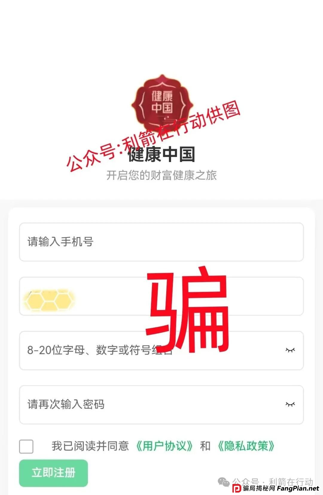 泓基控股,安我股保,e充电...这9个互联网项目是骗局,假日里要提高警惕,小心被骗! 泓基控股,安我股保,e充电...这9个互联网项目是骗局,假日里要提高警惕,小心被骗!