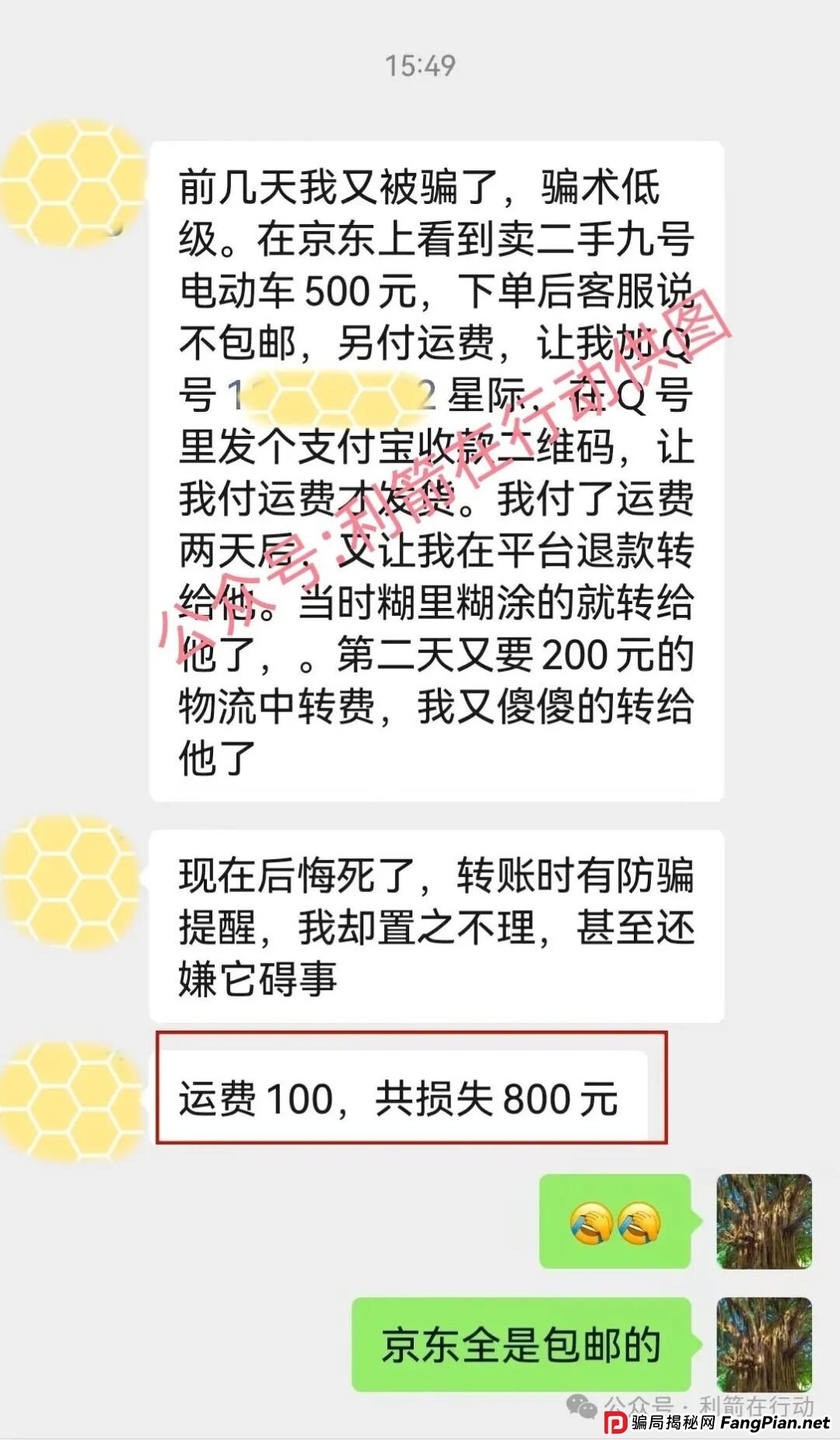 泓基控股,安我股保,e充电...这9个互联网项目是骗局,假日里要提高警惕,小心被骗! 泓基控股,安我股保,e充电...这9个互联网项目是骗局,假日里要提高警惕,小心被骗!