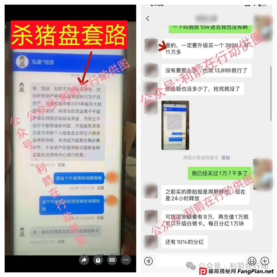 泓基控股,安我股保,e充电...这9个互联网项目是骗局,假日里要提高警惕,小心被骗! 泓基控股,安我股保,e充电...这9个互联网项目是骗局,假日里要提高警惕,小心被骗!
