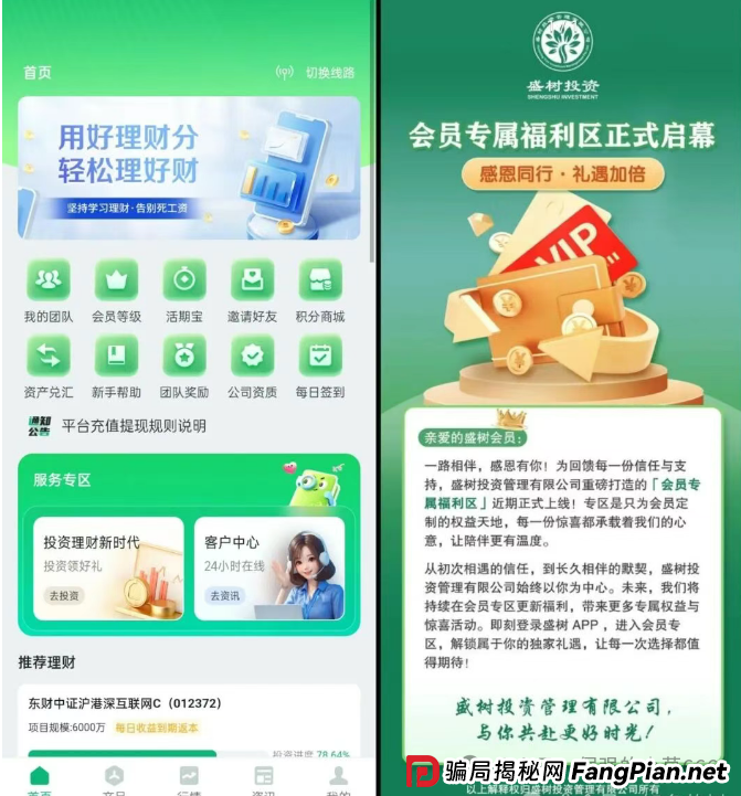 紧急预警:启明创投、晨曦投资、盛树投资三大资金盘即将爆雷!泡沫已到极限,再不撤就晚了! 紧急预警:启明创投、晨曦投资、盛树投资三大资金盘即将爆雷!泡沫已到极限,再不撤就晚了!