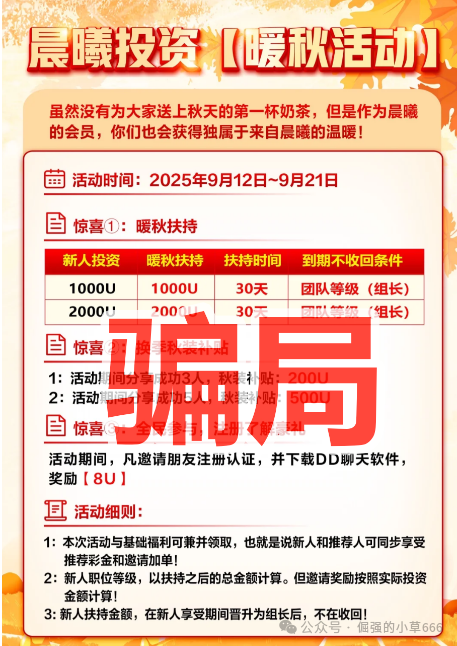 紧急预警:启明创投、晨曦投资、盛树投资三大资金盘即将爆雷!泡沫已到极限,再不撤就晚了! 紧急预警:启明创投、晨曦投资、盛树投资三大资金盘即将爆雷!泡沫已到极限,再不撤就晚了!