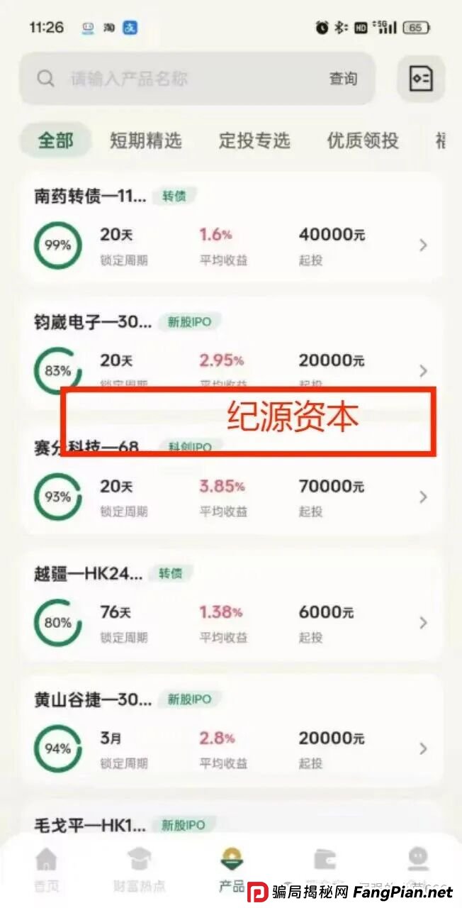 紧急预警:启明创投、晨曦投资、盛树投资三大资金盘即将爆雷!泡沫已到极限,再不撤就晚了! 紧急预警:启明创投、晨曦投资、盛树投资三大资金盘即将爆雷!泡沫已到极限,再不撤就晚了!