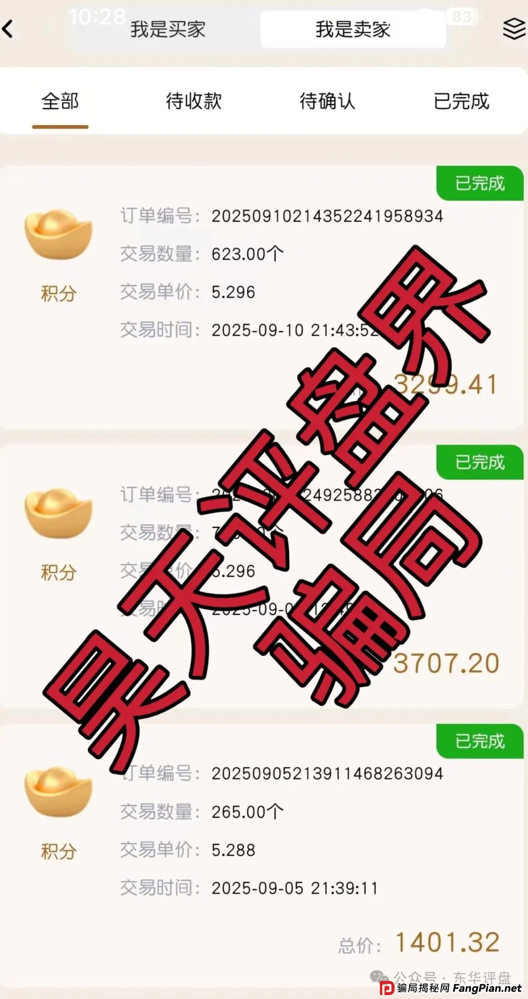 “唯遗”又一个资金盘骗局,大团队已经撤离,高度预警,诈骗团伙大量举报反诈文章来掩盖真相,即将崩盘跑路! “唯遗”又一个资金盘骗局,大团队已经撤离,高度预警,诈骗团伙大量举报反诈文章来掩盖真相,即将崩盘跑路!