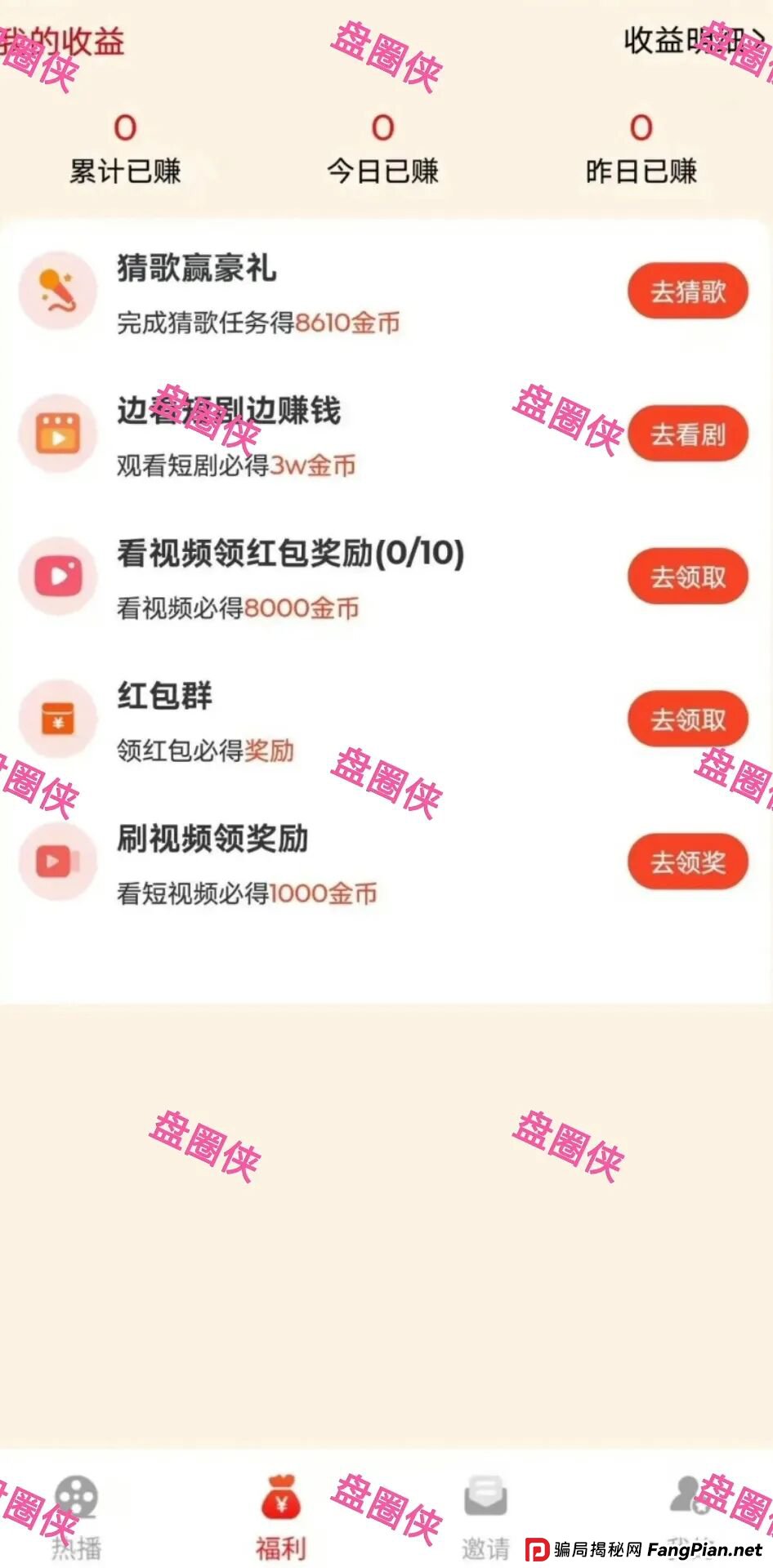 9月16日：最新资金盘项目骗局曝光，轻萌剧场，雪花Snow Ai 量化，e充电，云上城 TIKTOK Shop跨境电商随时可能卷钱跑路