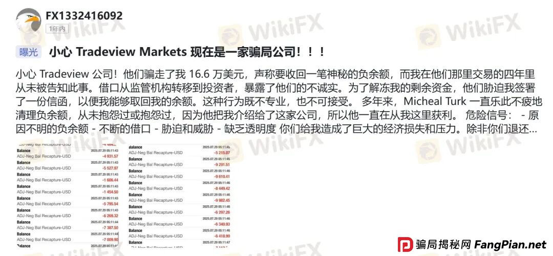 零点差、500倍杠杆的陷阱:别幻想盈利,TradeView连本金都不会给你! 零点差、500倍杠杆的陷阱:别幻想盈利,TradeView连本金都不会给你!