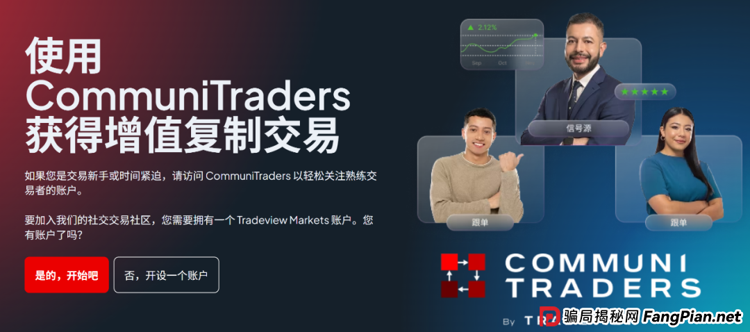 零点差、500倍杠杆的陷阱:别幻想盈利,TradeView连本金都不会给你! 零点差、500倍杠杆的陷阱:别幻想盈利,TradeView连本金都不会给你!