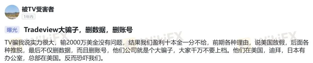 零点差、500倍杠杆的陷阱:别幻想盈利,TradeView连本金都不会给你! 零点差、500倍杠杆的陷阱:别幻想盈利,TradeView连本金都不会给你!